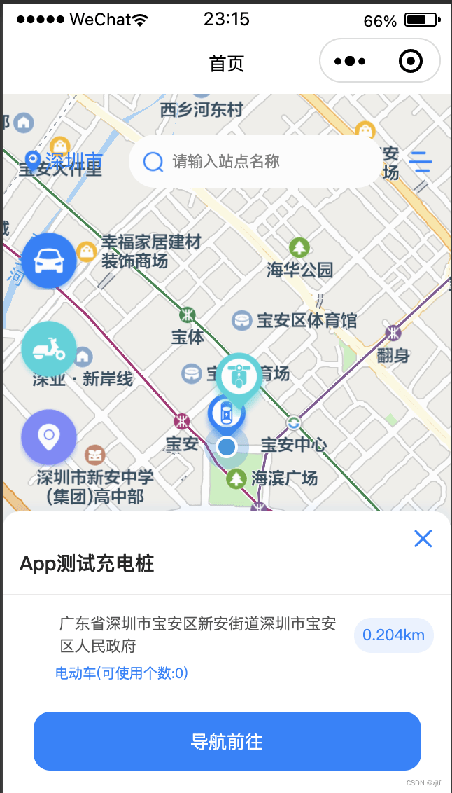 云创智城智慧快充,打造智能充电新时代!