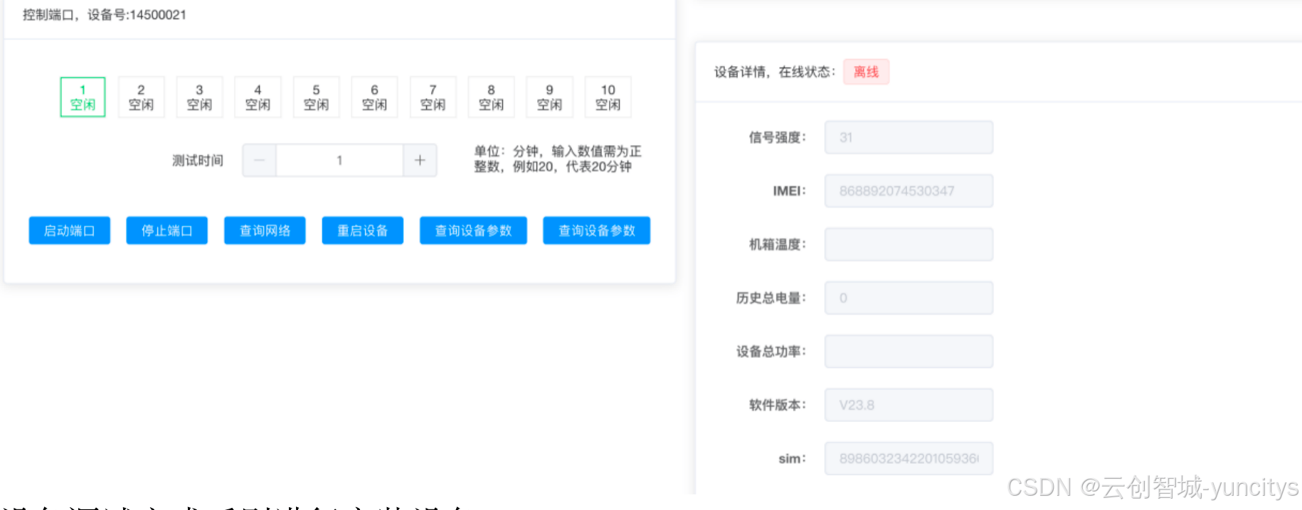 充电桩、汽车充电、两轮电单车充电系统JAVA源码推荐