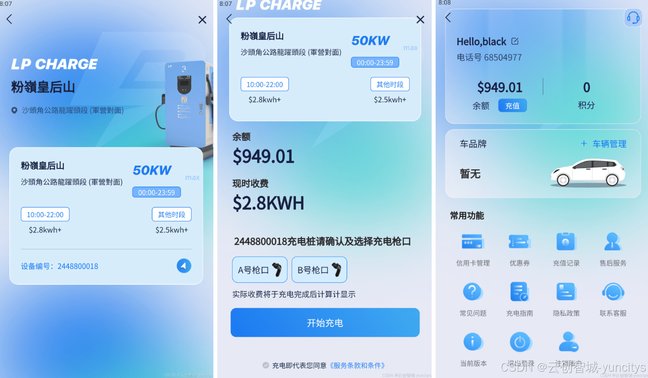 助力全球智能充电桩市场:OCPP充电桩协议+本地化充电桩系统+境外结算一站式解决方案