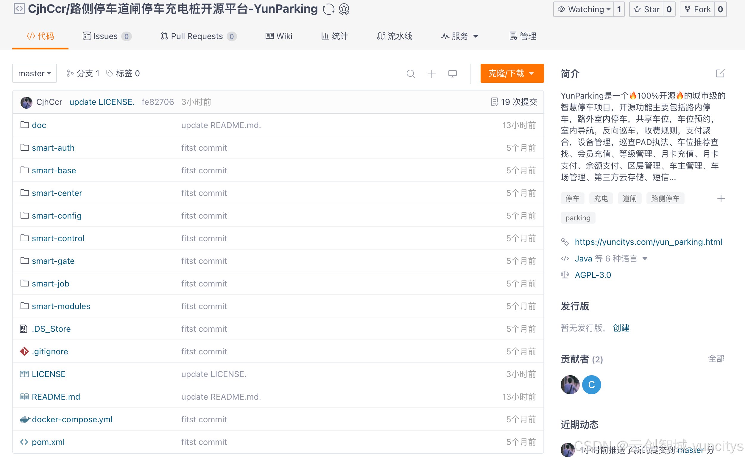 100%开源的SpringCloud路侧停车道闸停车充电桩开源平台-YunParking