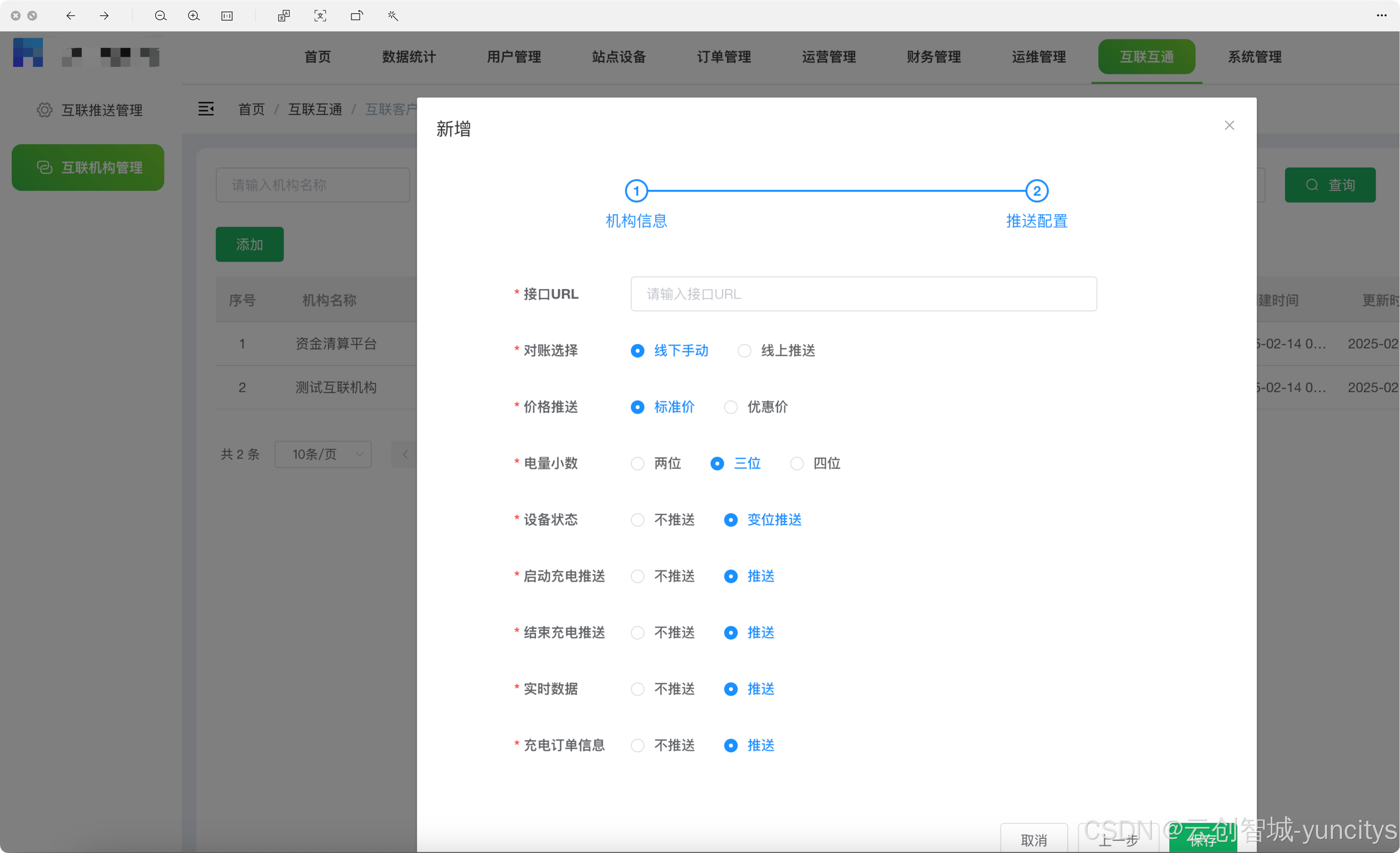 云创智城两轮充电互联互通功能：开启充电生态新篇
