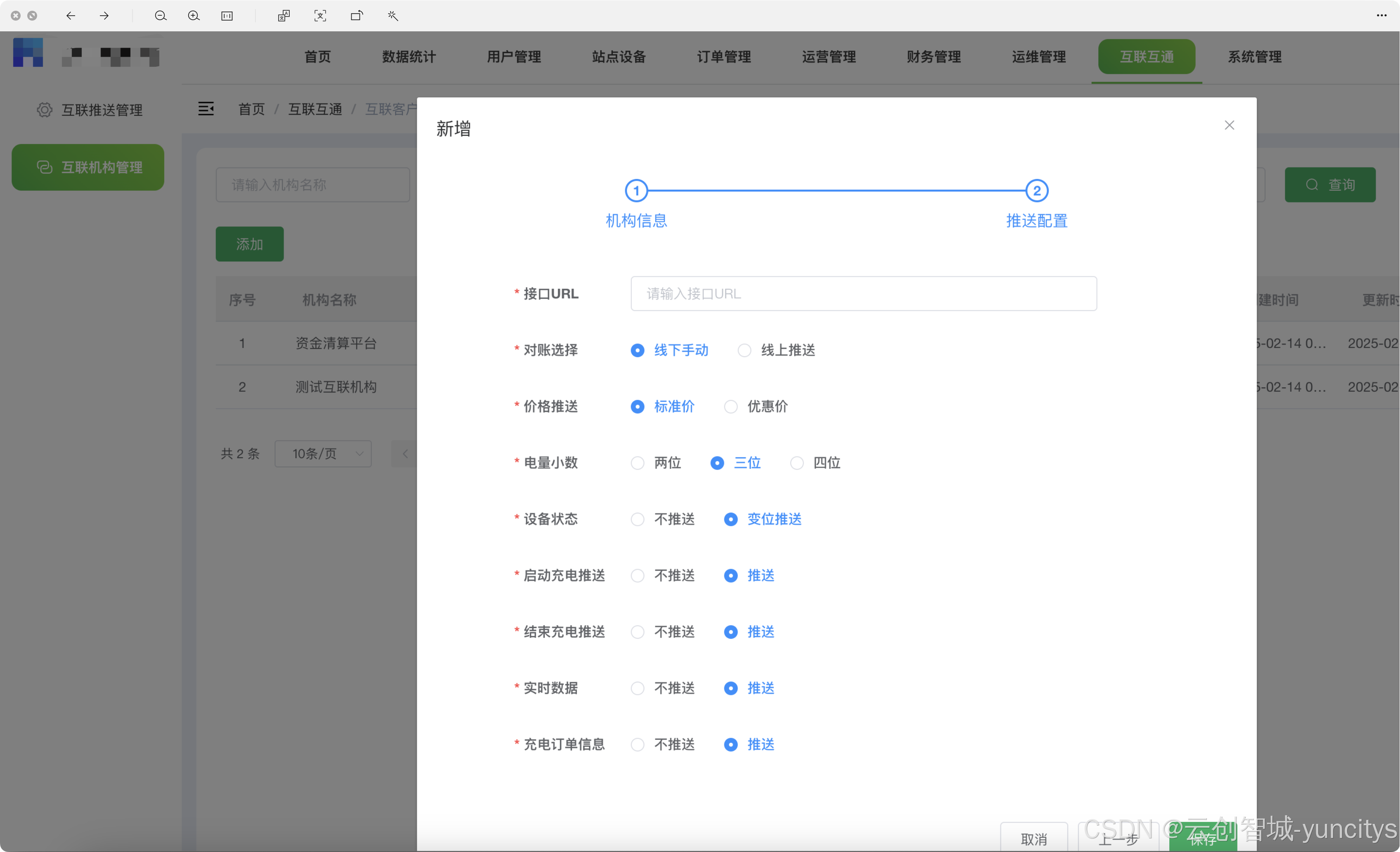 云创智城两轮充电互联互通功能:开启充电生态新篇