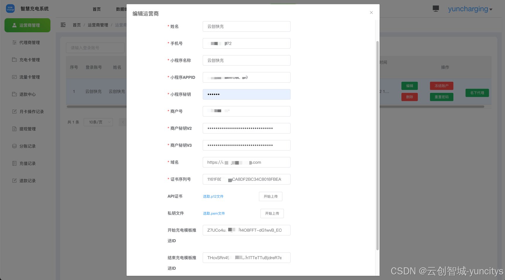 充电桩平台怎么分钱更合理?多级分账设计来帮忙!
