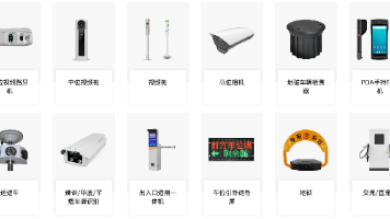 停车充电一体化源码配套硬件建设方案有哪些
