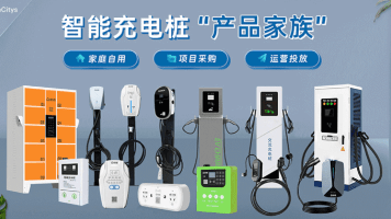 YunCitys电动自行车充电桩多少钱？汽车直流充电桩价格多少钱？