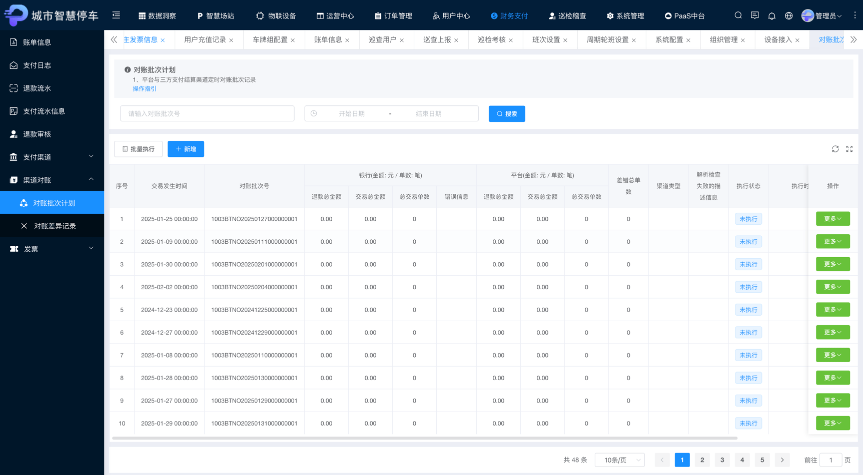 AI 停充智能体作为统一经营入口